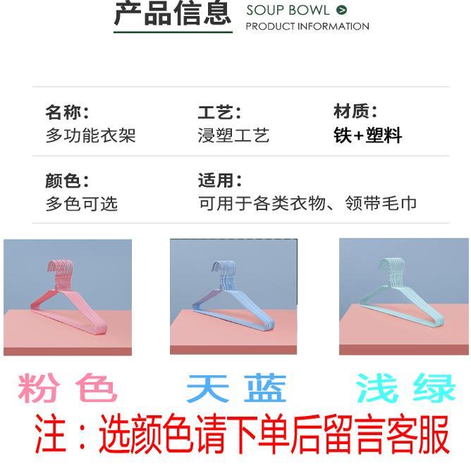 深凹槽浸塑衣架家用挂衣晒衣服宿舍无痕晾撑子成人加粗宿舍用