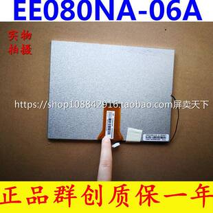 05A 正品 兼容EJ080NA 06A液晶屏 AT080TN52V1 群创8寸EE080NA