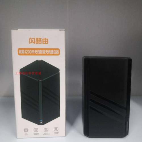闪云联家用无线路由器闪路由1200M千兆双频5G腾达wifi多品牌4