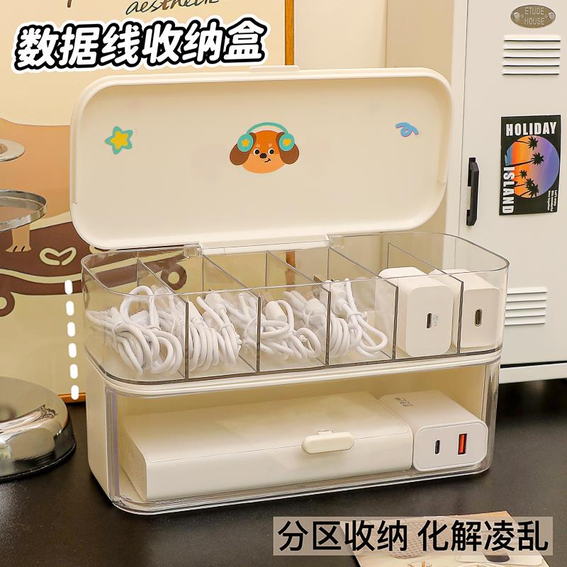 数据线充电器收纳盒家用桌面分格式多功能大容量整理神器理线盒