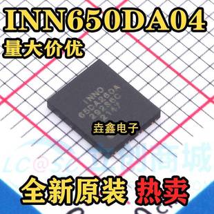 DFN5X6 650v INN650DA04 氮化鎵MOS管 場(chǎng)效應(yīng)管 650DA04 全新原裝