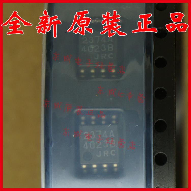 NJM2374AM 2374A JRC 贴片DMP8 1.5A 全新原装正品 量大价优