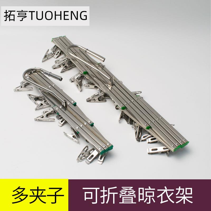 晒衣夹不锈钢多夹子可伸缩折叠晾衣架夹晒尿布袜子夹晾毛巾架防风