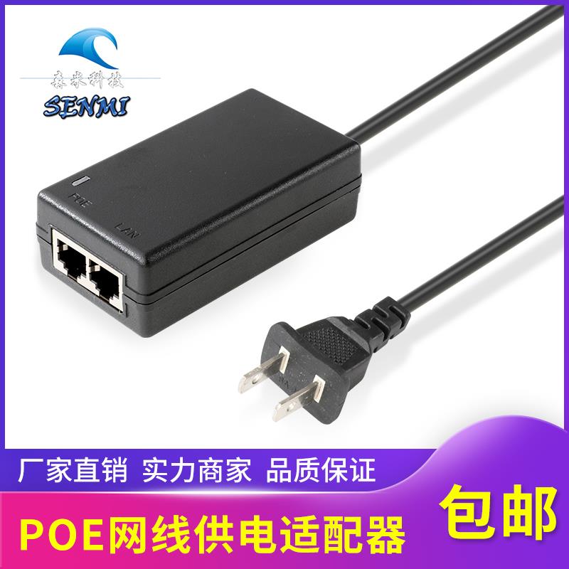 POE监控电源12V2A15 18v 24V1a网桥无线 AP48V0.5A适配器桌面式新