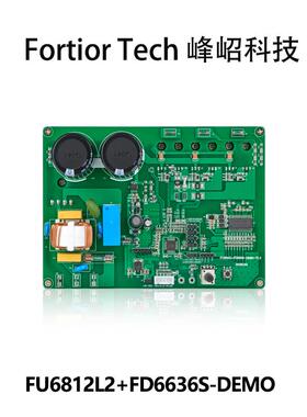 Fortior FU6812L2+FD6636S-DEMO IPM FD6636S高压DEMO板