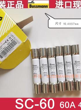 SC-60 Time-Delay延时熔断器保险丝10X57 BUSS 60A 480VAC 正品