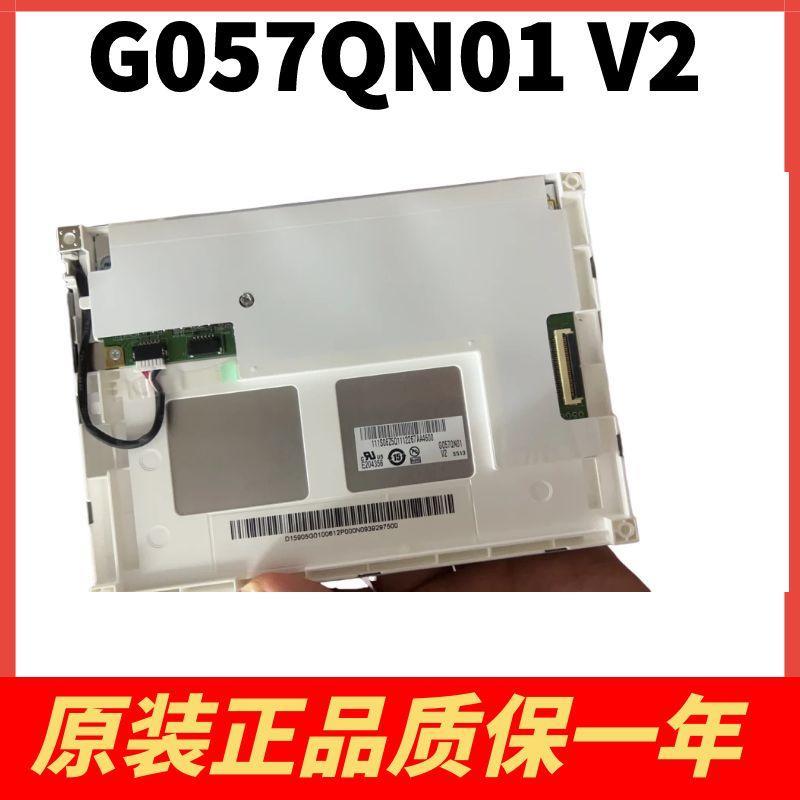 G057VN01 V1/V0/V2 G057QN01 V.2/V1G057VTN01.0 G057QTN01.0/.1