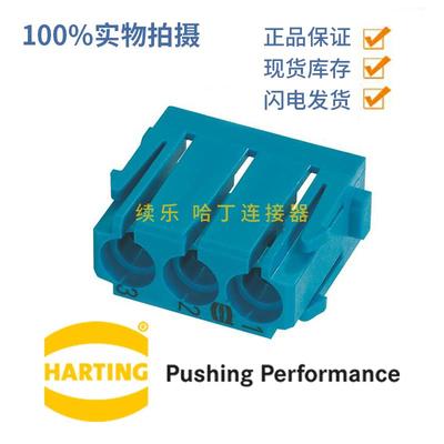 09140034501 harting 原装正品 3孔气模块 浩亭 工业气连接器