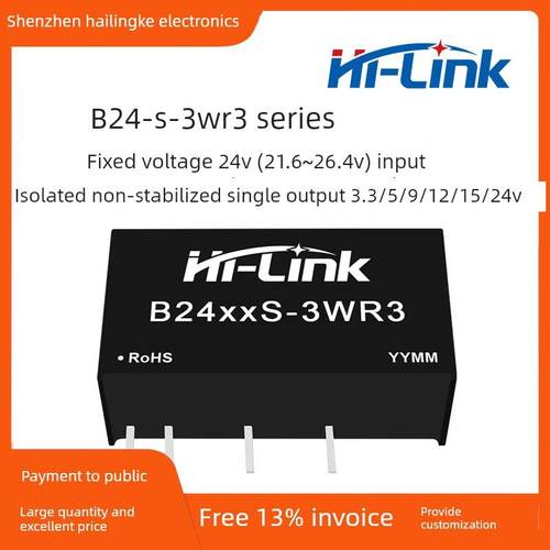 海灵科直流电源模块B2403/0509/0512/0515/0524S-3Wr3