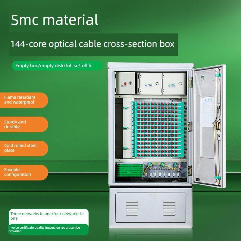 SMC满配144芯光交箱壁挂式三网/四网合一SC/FC光缆交接箱室外落地
