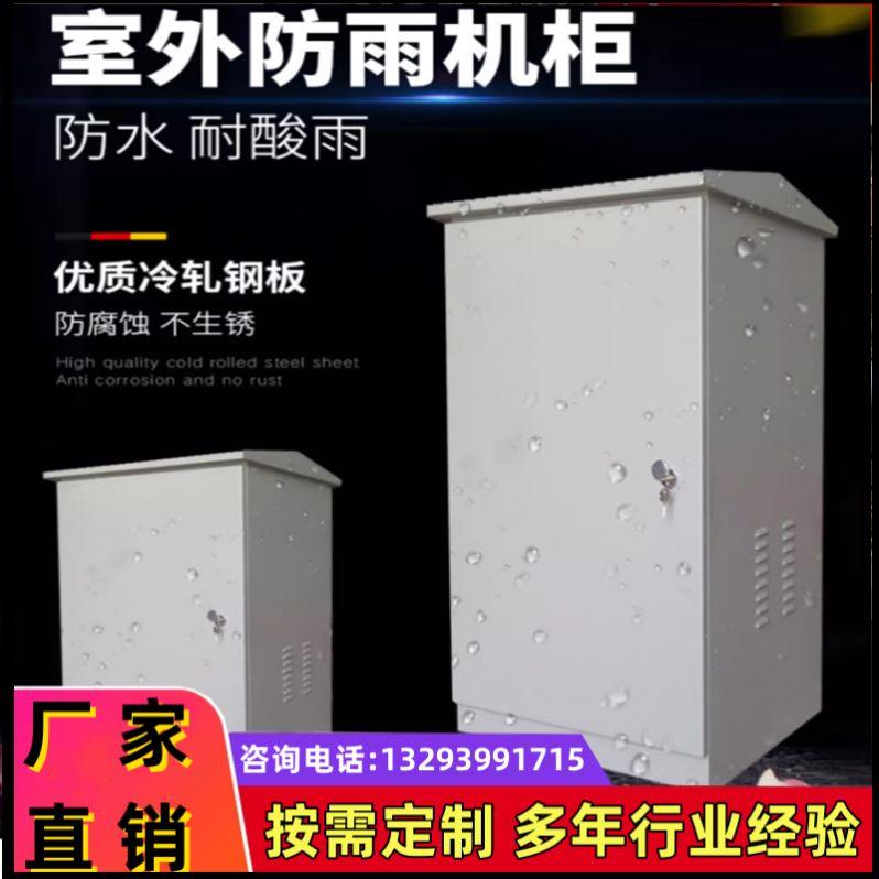 防水网络交换柜户外防雨机柜1.2米室外机柜设备柜落地12U加厚6U9U