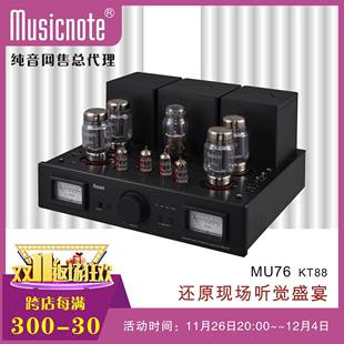 musicnote 纯音MU76发烧胆功放电子管HIFI高保真KT88平衡输入胆机