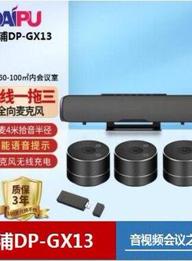 DAIPU戴浦麦克风DP- GX13/GX15/GM35/GM36/M150W VX 800 820 880