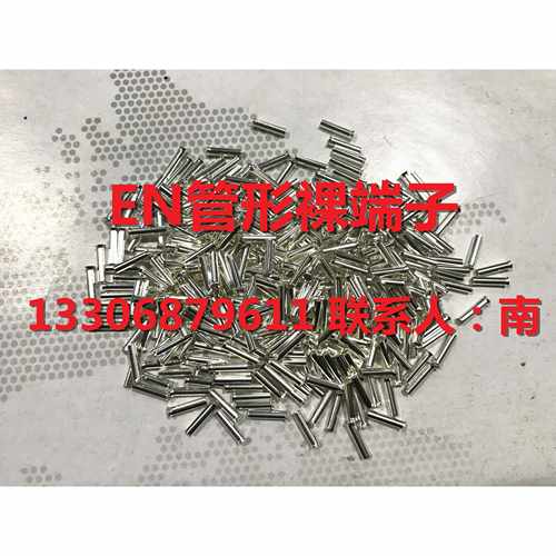 EN1508/EN1510/EN1512/EN1518 管形裸端子 空心管型冷压接线端子