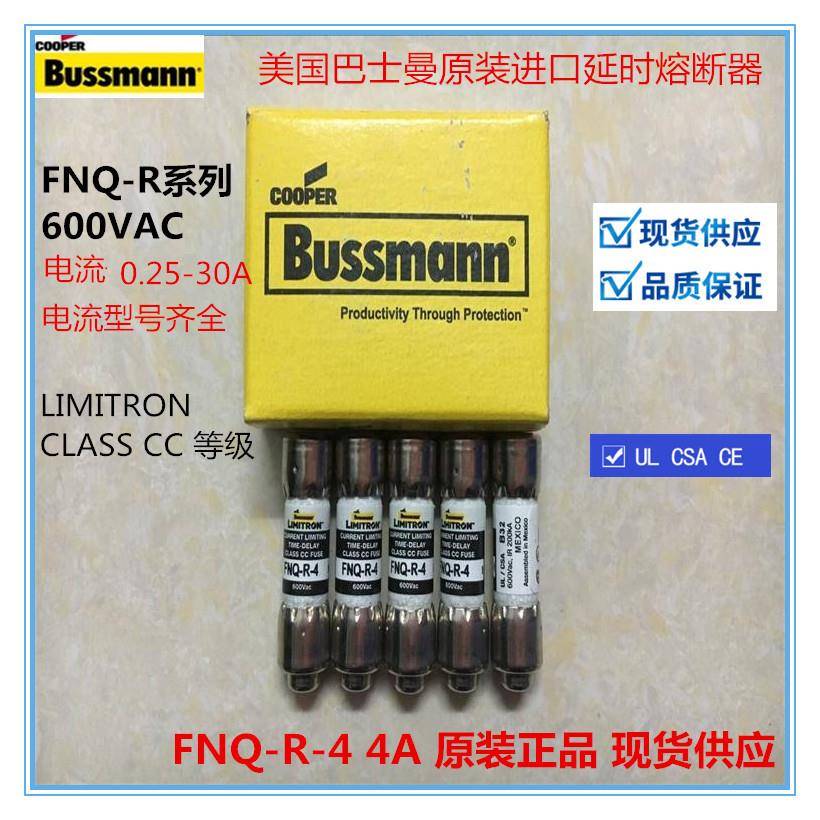 BUSSMANN熔断器原装10X38MM FNQ-R-1/2/3/4/5/6/8/10/15/20/25/30