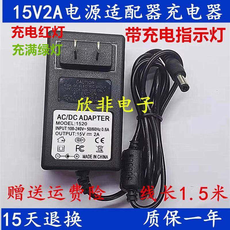 适用声优 Q5 Q6 A3 Q5S手提音响15V2A电源适配器充电器电源线