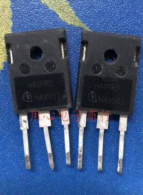 大功率三极管 H40PR5 原装原字进口拆机 40A 1350V 电磁炉IGBT管