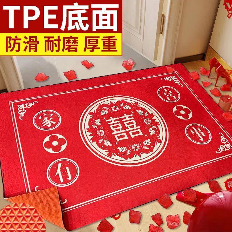 结婚门口地垫婚房加厚结婚新房门口新中式入户门地垫喜事门口地垫