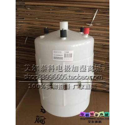 诺德曼15公斤电极加湿桶/加湿罐1534/1135B 瑞华诺曼加湿桶 可拆