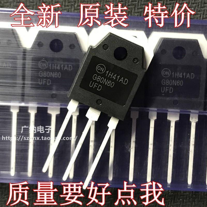 全新进口原装 G80N60UFD SGH80N60UFDTU 电焊机IGBT管80A 600V