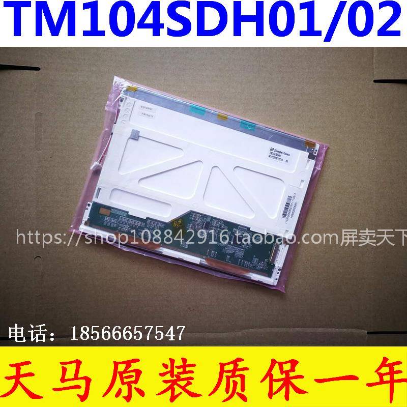 全新 1TS104SAALC01-00 TM104SDH01 BA104S01-100 BA104S01-200