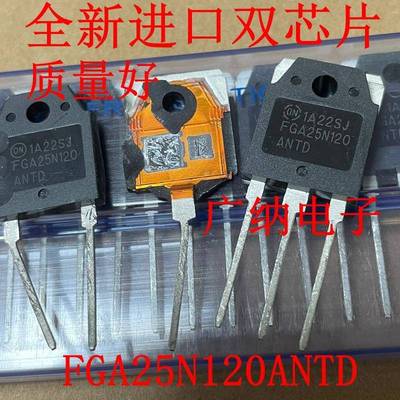 全新进口原装 FGA25N120 FGA25N120ANTD三极管电磁炉功率管IGBT管
