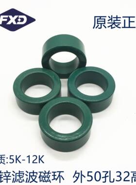 锰锌 绿色铁氧体磁环50*32*20mm 滤波低频抗干扰伺服变压器电感