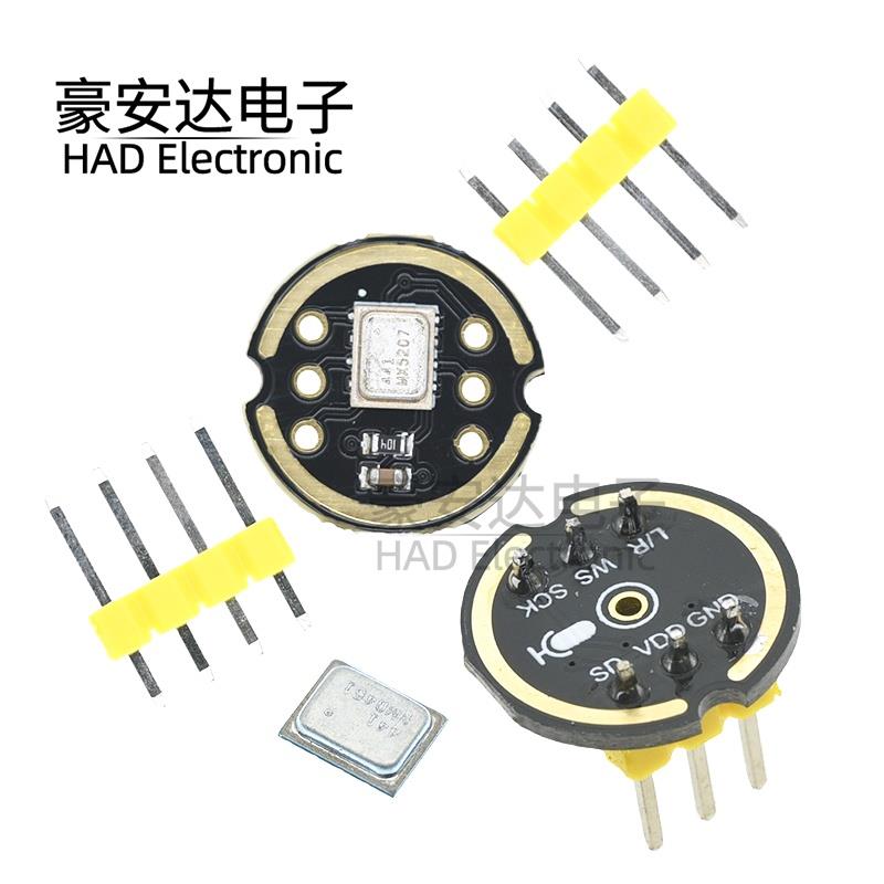 INMP441全向麦克风模块 MEMS 高精度 低功耗 I2S接口 支持ESP32