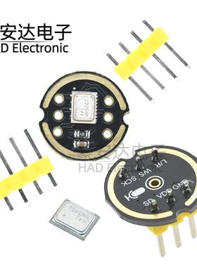 INMP441全向麦克风模块 MEMS 高精度 低功耗 I2S接口 支持ESP32