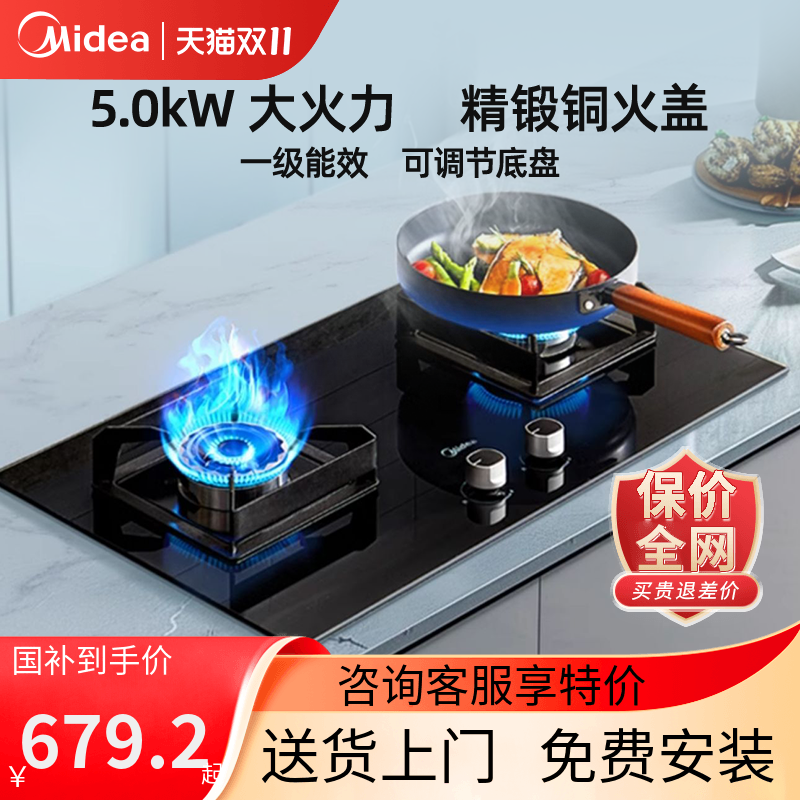 美的燃气灶煤气灶双灶家用