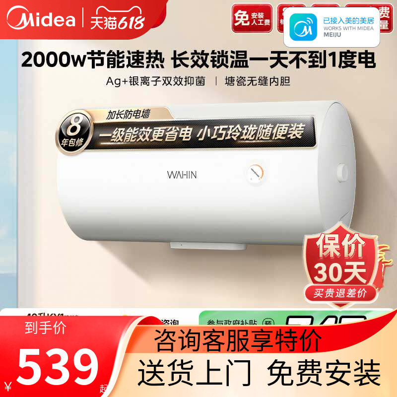 美的华凌电热水器KY1PRO60L