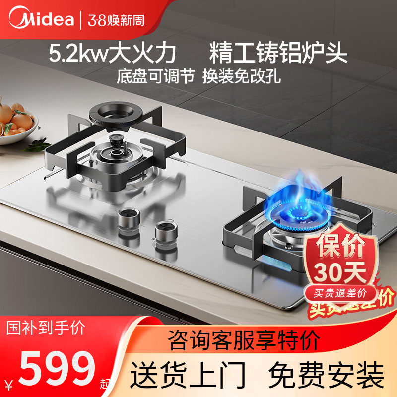 美的燃气灶家用双灶不锈钢煤气炉天然气液化气煤气灶台Q315-M