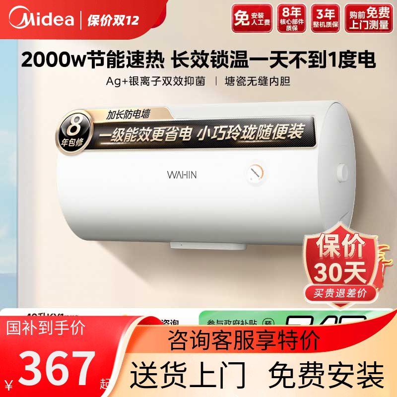 美的出品华凌电热水器KY1PRO40L