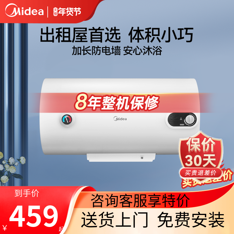 美的电热水器15A3洗澡40家用卫生间60升小型50节能租房用速热正品,大家电,电热水器,淘宝优惠券,粉丝福利购,淘宝优惠卷