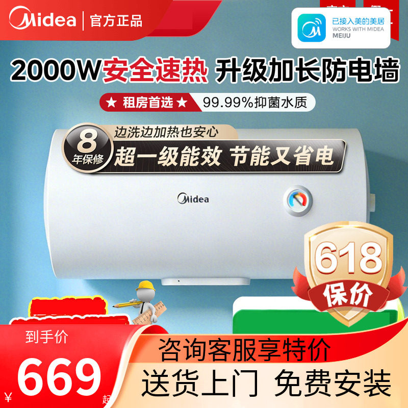 美的电热水器A3Pro洗澡40家用卫生间60升小型50节能租房速热官方