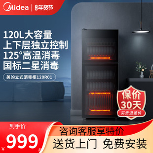 美的消毒柜家用立式大容量商用碗筷消毒柜高温烘干消毒碗柜120R01