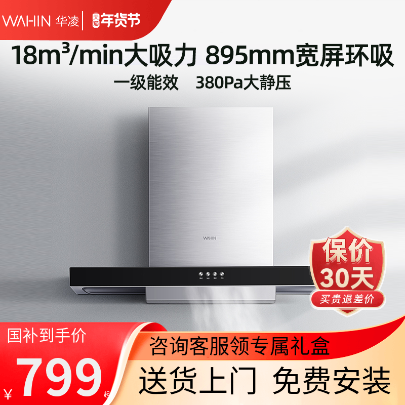 美的华凌抽油烟机小型顶吸式厨房家用出租房排吸油机大吸力烟机H4