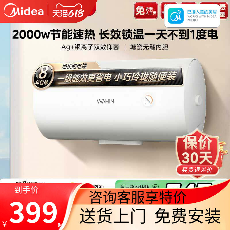 美的出品华凌电热水器KY1PRO40L