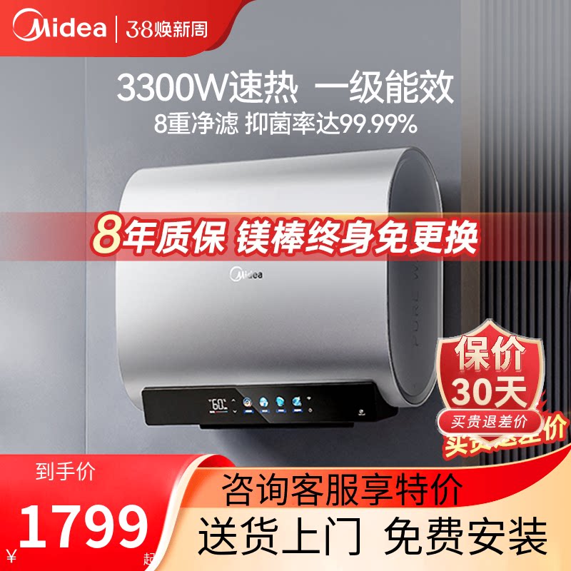 美的电热水器UD5扁桶家用洗澡卫生间60升大水量一级能效超省电