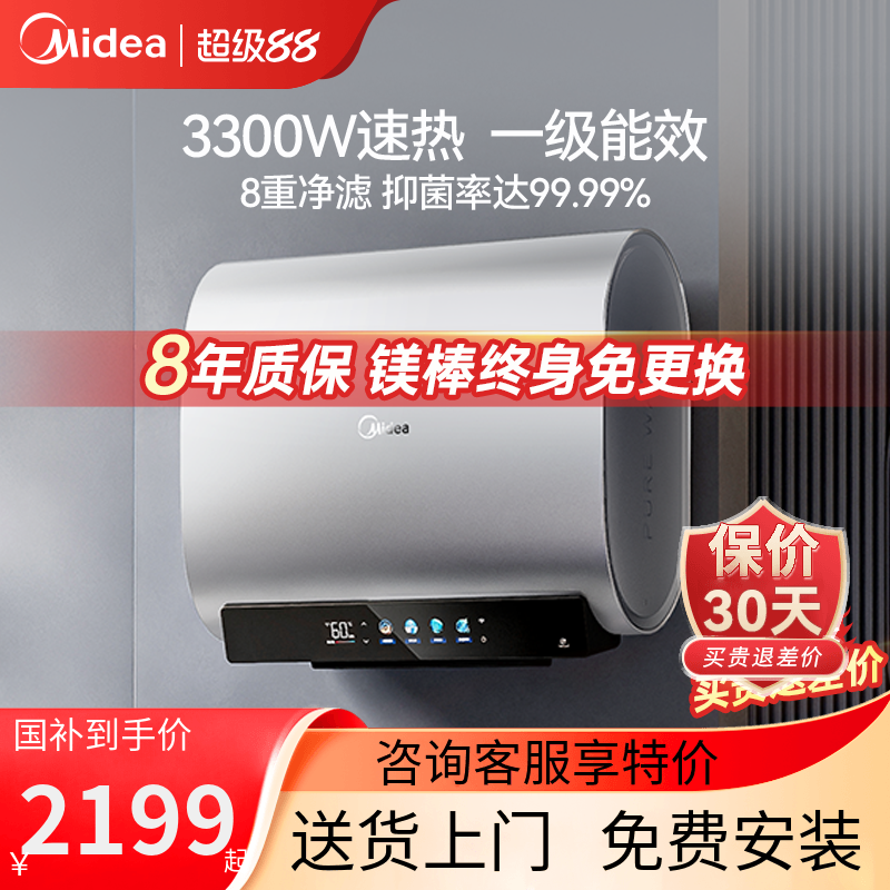 美的电热水器UD5扁桶家用