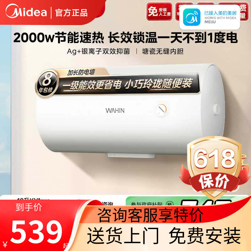 美的华凌电热水器KY1PRO家用卫生间洗澡一级能效节能租房速热60升