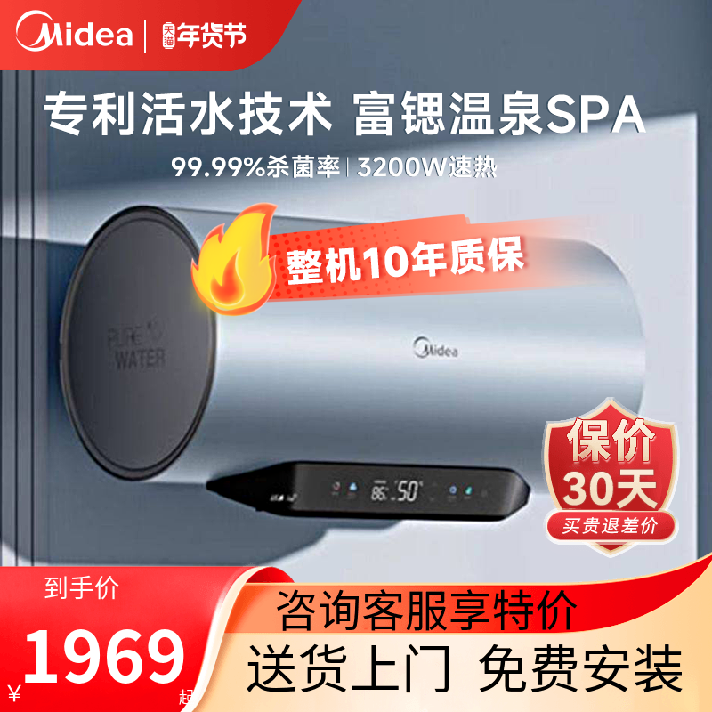 美的活水Q5S电热水器家用洗澡60升一级节能储水式变频官方正品