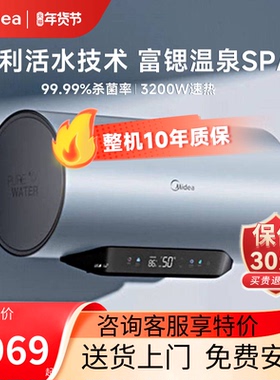 美的活水Q5S电热水器家用洗澡60升一级节能储水式变频官方正品