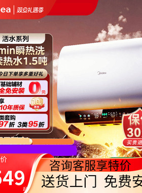 美的活水33UDpros扁桶电热水器洗澡家用卫生间一级节能官方正品