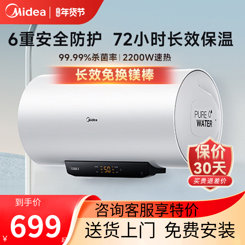 美的电热水器M3家用出租房储水式卫生间洗澡速热50升60L官方正品,大家电,电热水器,淘宝优惠券,粉丝福利购,淘宝优惠卷