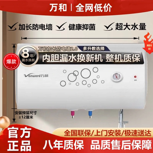 100 万和热水器家用电官方旗舰洗澡速热40升储水式 60L租房用50