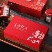茶叶包装 盒空礼盒野生红茶古树红茶金骏眉云南滇红礼盒半斤装 空盒