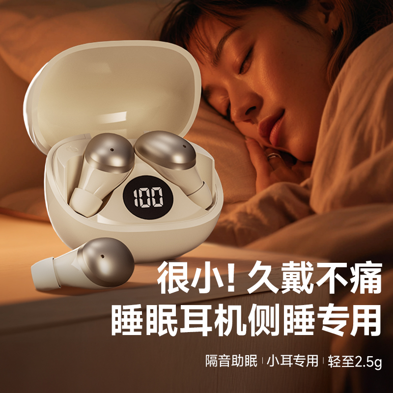 2025新款睡眠蓝牙耳机