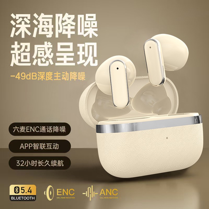 柏林之声2025新款蓝牙耳机