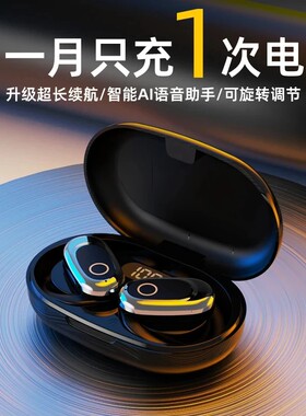 2026潮款开放式无线运动耳机久戴不痛超长续航蓝牙耳机